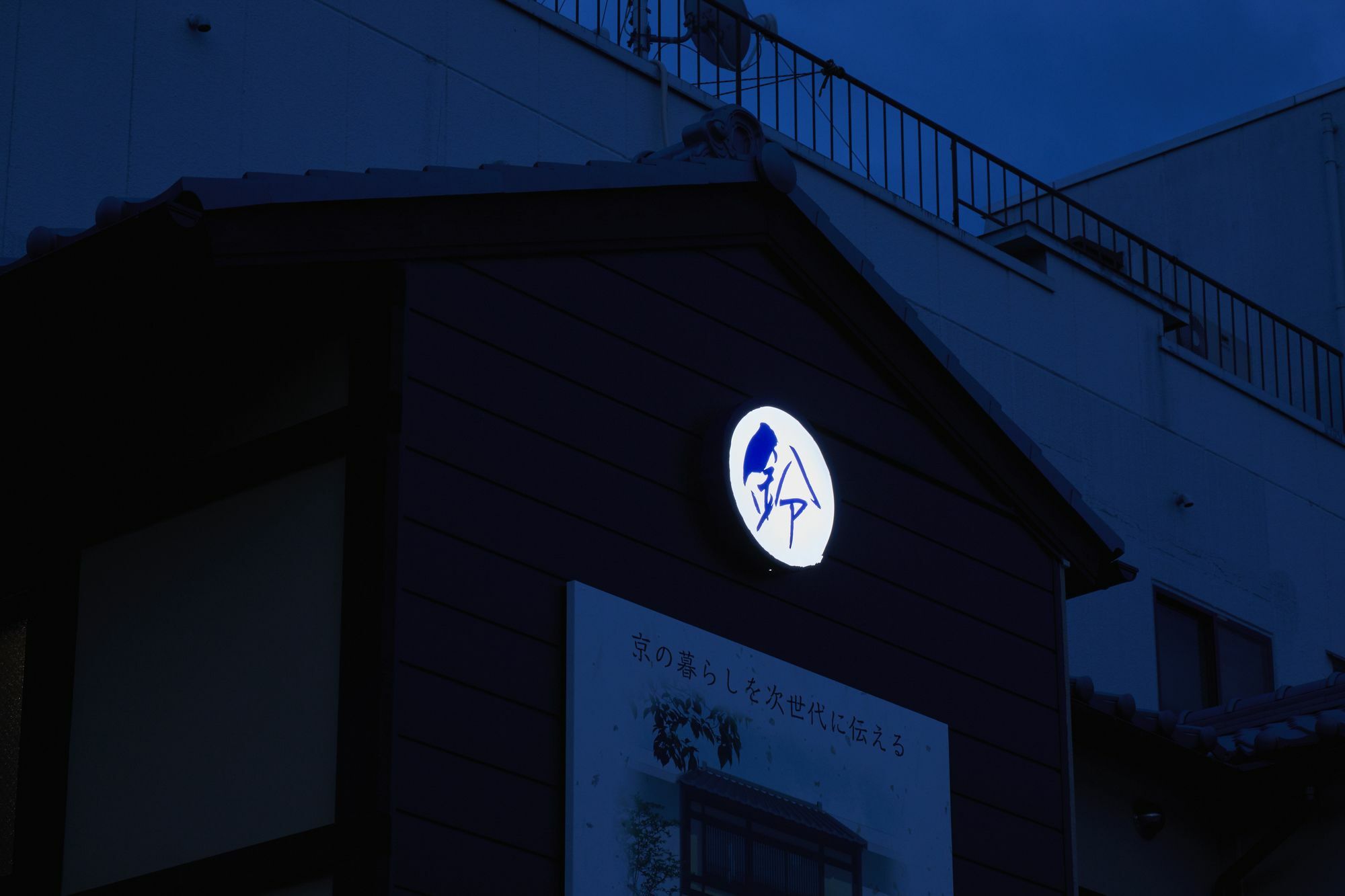 Rinn Fushimiinari Kiotó Kültér fotó